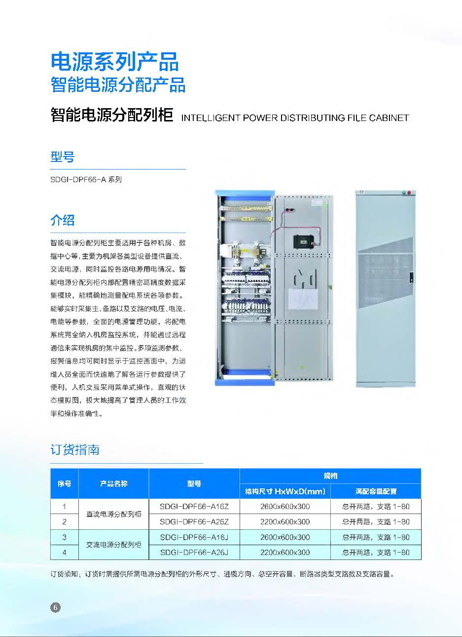 光傳輸及接入設備_頁面_32 (7).jpg